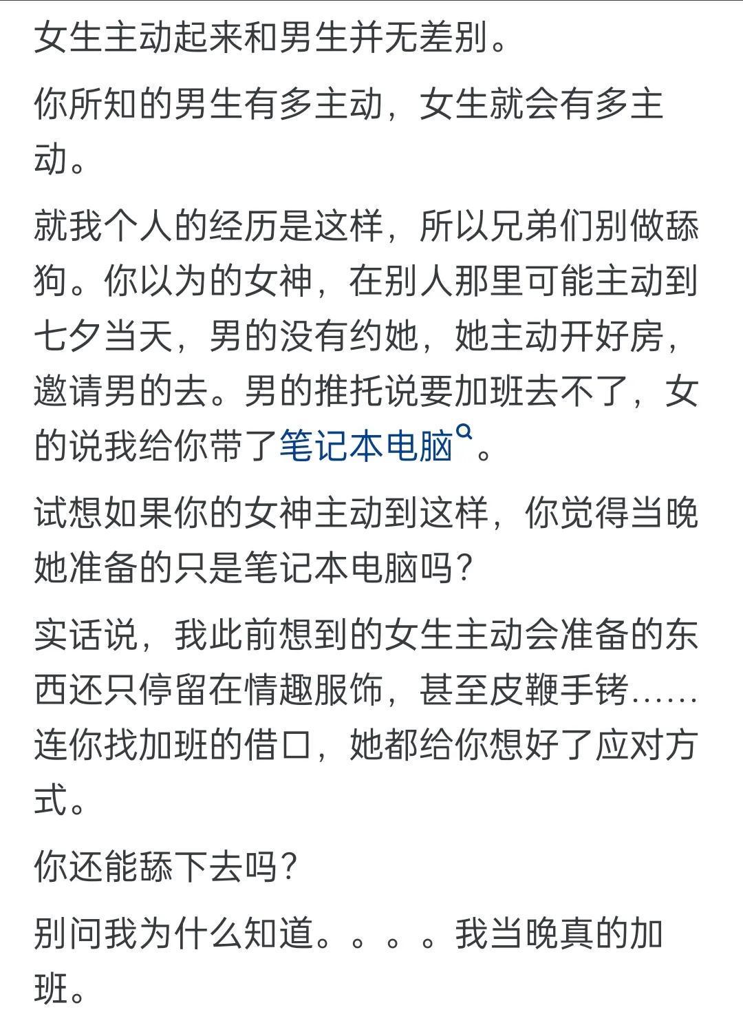 亚博体育官方网站-女生主动起来有多黏人?网友:这些女的太开放了